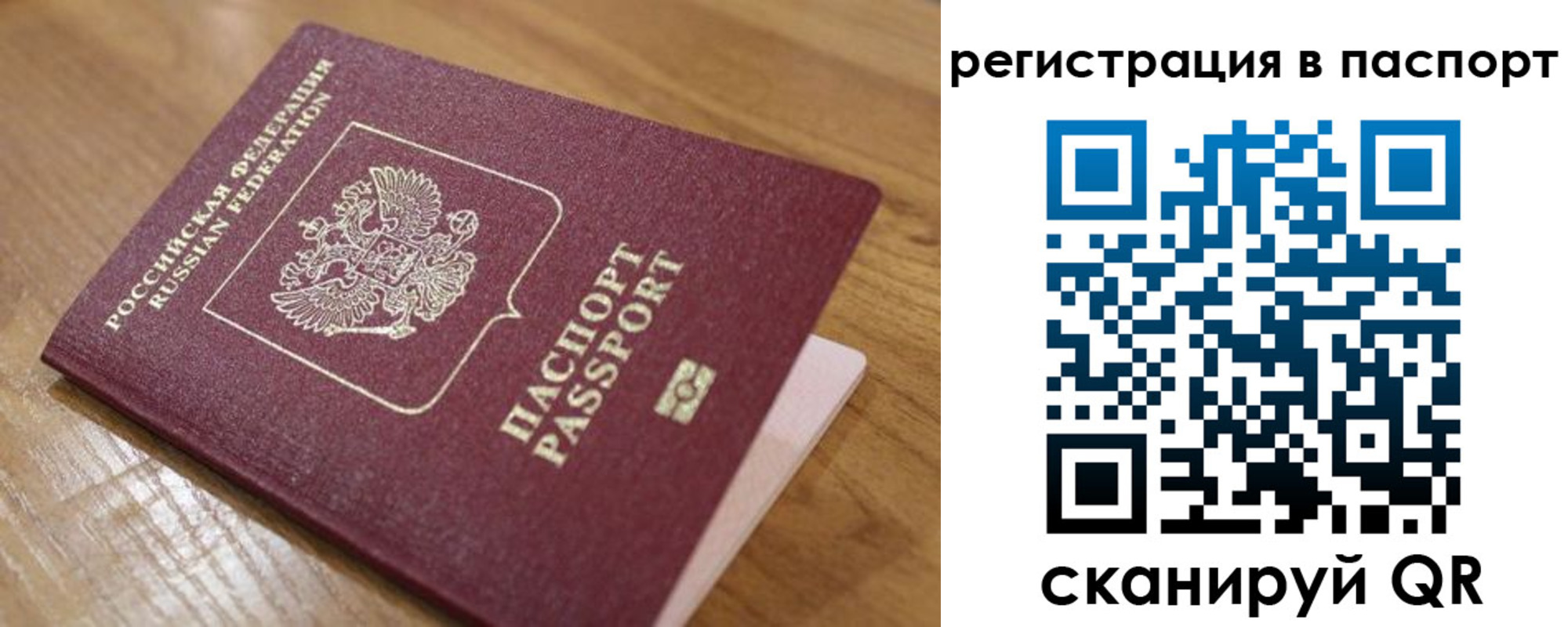 прописка для работы в Печоре