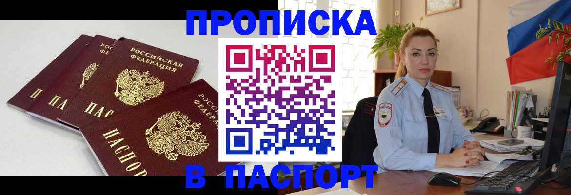 прописка поиск в Печоре