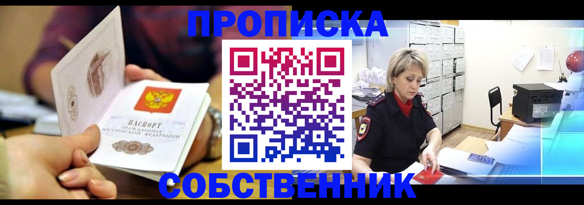временная регистрация адрес в Печоре