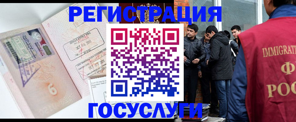 временная регистрация в квартире в Печоре
