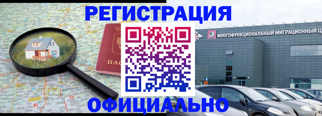 прописка от собственника в Печоре