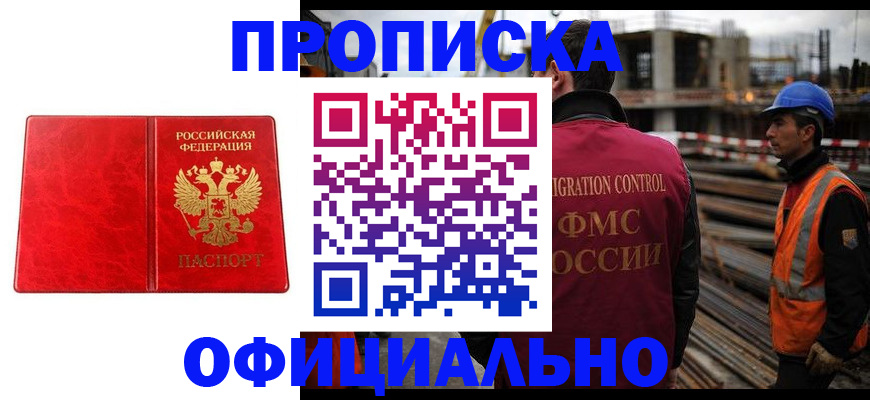 временная регистрация собственник в Печоре