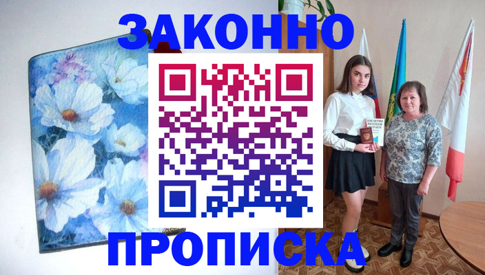 прописка для кредита в Печоре
