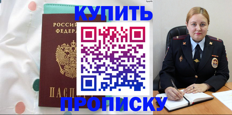 временная регистрация для школы в Печоре