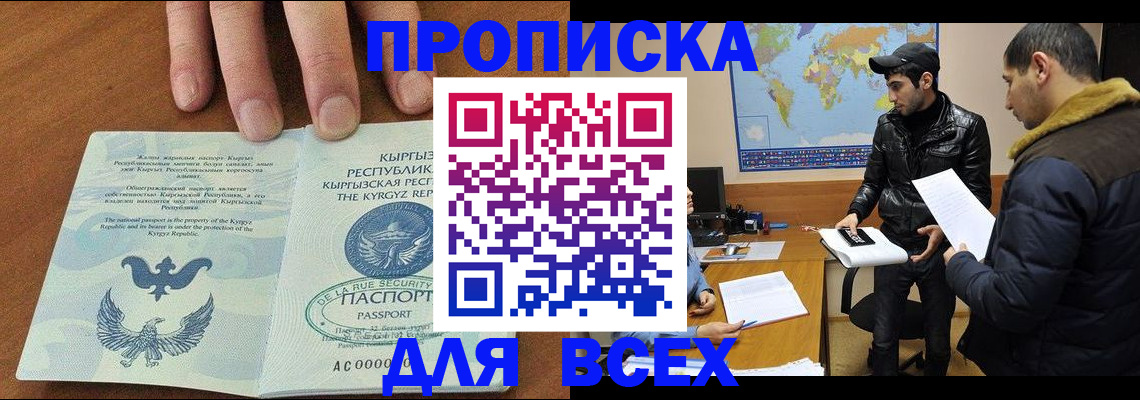 временная регистрация законно в Печоре